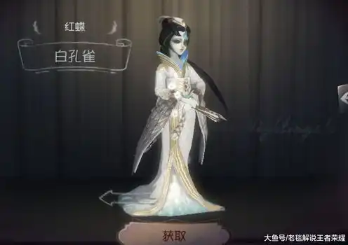 第五人格的图片红蝶怎么画，第五人格红蝶绘制教程，从线条到光影的完美演绎