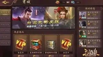 三国杀online网页版官网，三国杀online网页版，经典策略游戏的全新演绎，重温历史传奇，畅享指尖江湖！