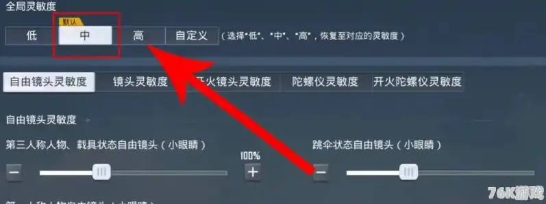 和平精英灵敏度,三指，深度解析和平精英三指灵敏度设置，从新手到高手的进阶之路