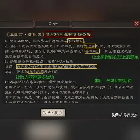 三国志战略版练兵几次到30级，三国志战略版练兵心得，从新手到20级，看我是如何做到的