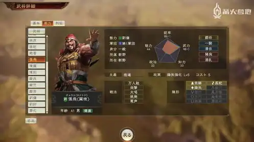 三国志14威力加强版攻略心得电脑版，三国志14威力加强版攻略心得电脑版深度解析，策略布局与战术运用技巧全解析