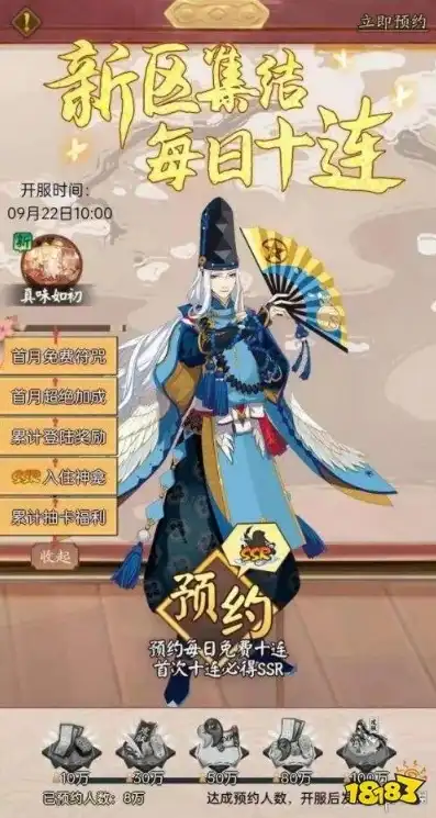 阴阳师新区预约每天可以抽几次皮肤，阴阳师新区预约福利揭秘，每日抽皮肤次数大揭秘！