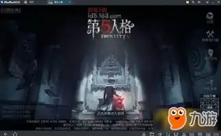 第五人格4399电脑版下载，4399第五人格电脑版下载攻略，畅享悬疑逃生之旅，解锁游戏新境界！