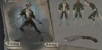 第五人格孽蜥背景故事介绍，第五人格，孽蜥之影，罪恶深渊的守护者