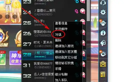 qq飞车右边聊天界面，揭秘QQ飞车，如何轻松打开右边聊天框，畅享游戏互动乐趣！