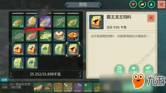 创造与魔法霸王龙饲料怎么做,保底多少包?，创造与魔法霸王龙饲料配方大揭秘，保底需求量解析及制作方法详解