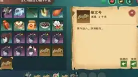 创造与魔法心月河在哪里，创造与魔法新版心月狐饲料配方大揭秘，心月狐的秘密花园！