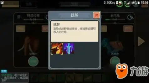 创造与魔法的魔法技能大全，神秘领域，创造与魔法的魔法技能解析大全