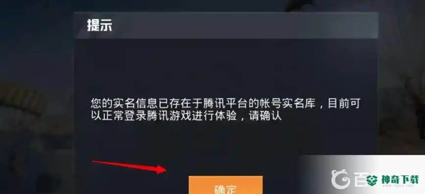 和平精英防沉迷什么时候下线，和平精英防沉迷系统正式下线，游戏行业迎来新变革，玩家权益将如何保障？