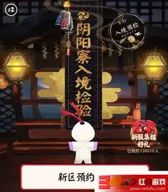 阴阳师新服集结预抽式神怎么获得，阴阳师新服集结预抽式神攻略，解锁神秘式神，畅享抽卡盛宴！