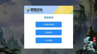 雷霆手游问道交易平台，雷霆手游问道官方正版账号购买攻略，交易平台揭秘及注意事项