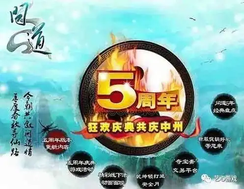 问道手游8周年兑换码有哪些，问道手游8周年庆典盛大开启！揭秘最新兑换码大全，快来领取丰厚奖励！