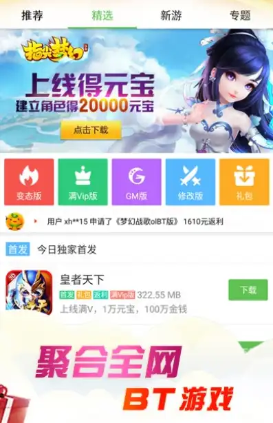 1折手游平台app，惊爆价！1折手游平台App上线送VIP，畅享海量游戏盛宴！