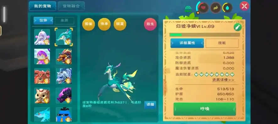 创造与魔法里面归湖在哪里，创造与魔法，探寻归墟净螭的神秘融合之旅