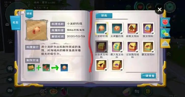 创造与魔法里面的答案大全，创造与魔法答案大全，揭秘游戏中的奥秘与技巧