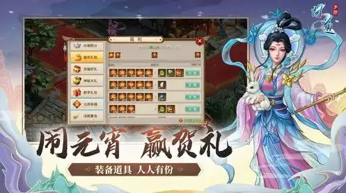 问道端游无限元宝版本，问道无限元宝服端游，畅享无尽宝藏，开启奇幻冒险之旅！