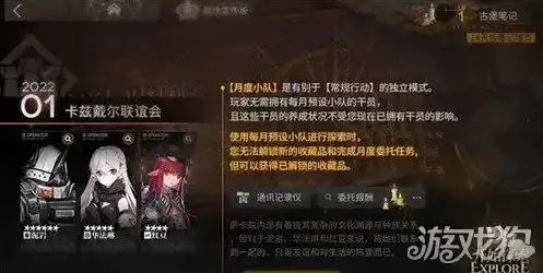 明日方舟六星傀影，明日方舟，傀影与猩红孤钻，一段伤心的大锁之恋