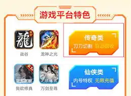 1折手游平台app，独家揭秘，1折手游平台APP，让你畅享海量优质游戏！