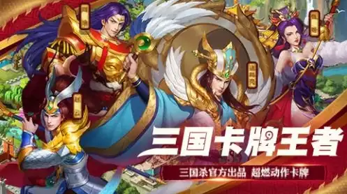 三国杀名将传平民四将，三国杀名将传平民4人最强阵容，揭秘平民玩家崛起之路