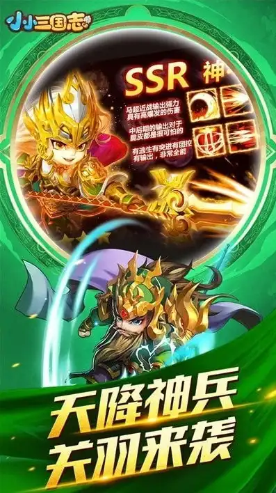 三国志战略版无限充值版下载官网，三国志战略版无限充值版独家下载攻略，畅享无限制充值，领略三国战争魅力！