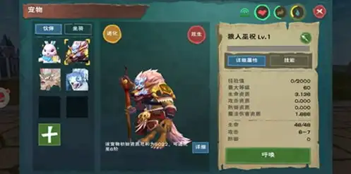 创造与魔法狼人巫祝合成攻略教程图解，创造与魔法狼人巫祝合成攻略，全方位图解，轻松掌握合成技巧！