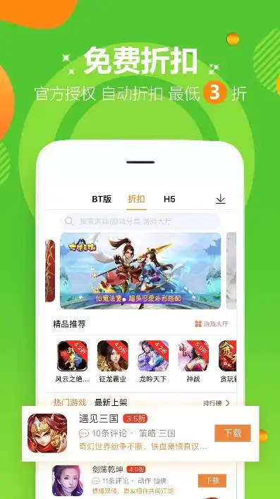 手游折扣中心app官网入口，手游折扣中心APP，带你畅游手游世界，享受超值优惠！