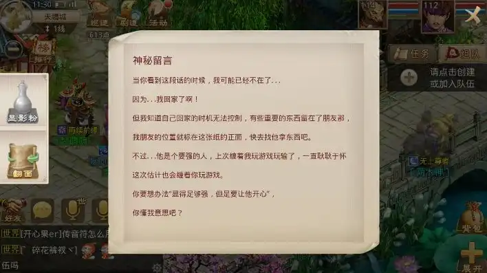 问道手游探案天外之谜最新答案WMXZ，揭秘问道手游探案天外之谜，WMXZ全攻略与最新答案解析