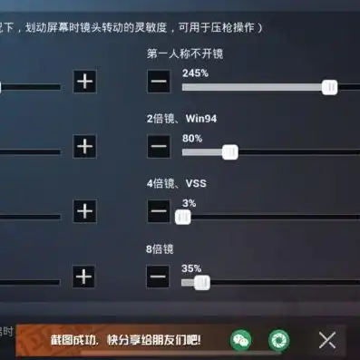 和平精英最新灵敏度四指，独家攻略和平精英四指手机版最佳灵敏度配置，告别卡顿，轻松上分！