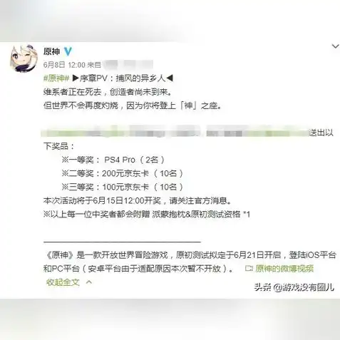 怎么查询原神的充值记录呢，轻松掌握原神充值记录查询方法，让你的游戏消费更透明！