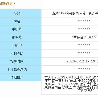 梦幻西游客服电话为什么打不通了，梦幻西游客服电话屡次不通，玩家无奈求助，是何原因导致服务瘫痪？