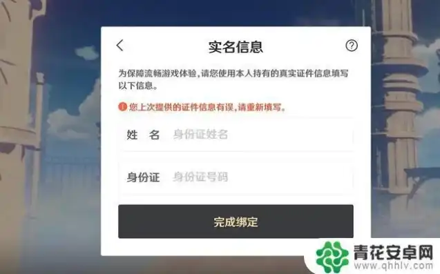 原神无需实名认证下载，揭秘原神无需实名认证下载，畅享游戏乐趣，轻松上手攻略！