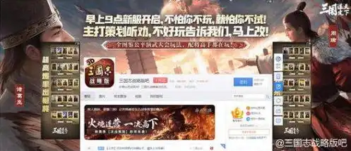 三国志战略版全是真人吗贴吧最新，三国志战略版，揭秘游戏真实度，真人还原度如何？最新贴吧热议！