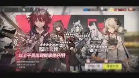 明日方舟10连抽卡在哪得到，揭秘明日方舟10连抽卡攻略，教你轻松获取稀有资源！