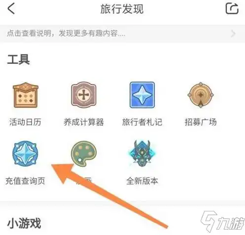 原神充值中心怎么用微信支付，原神充值中心微信支付教程，轻松实现一键充值，畅享游戏乐趣