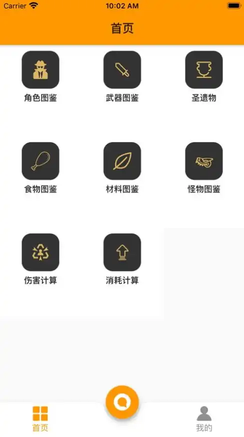 原神app官方下载安装最新版本，轻松上手，玩转原神！原神APP官方下载安装指南及最新版本体验分享