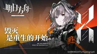 w 明日方舟 wiki，明日方舟Wiki，揭秘罗德岛背后的神秘组织