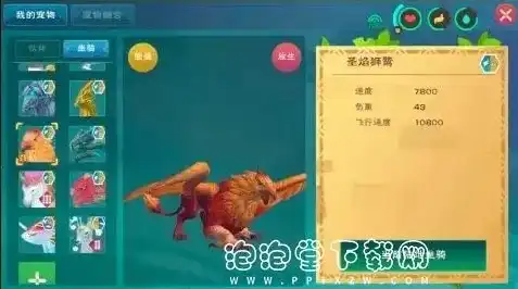 创造与魔法猛禽狮鹫的饲料配方，创造与魔法，揭秘猛禽狮鹫专属饲料配方，打造健康猛禽王者！