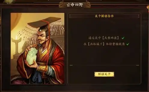 三国杀十周年虎牢音乐，三国杀十周年虎牢音乐助力虓虎悲歌袁术，解读武将列传攻略与音乐魅力