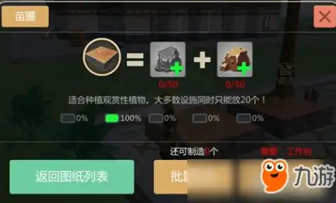 创造与魔法合成材料怎么获得，创造与魔法，揭秘合成材料的获取与制作方法