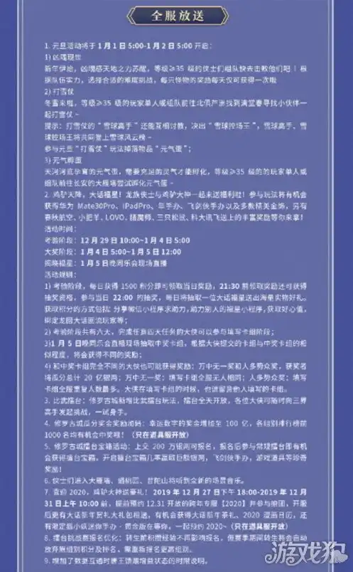 大话西游手游qq账号怎么登录不了，大话西游手游QQ账号登录难题解析，原因及解决方法大揭秘！