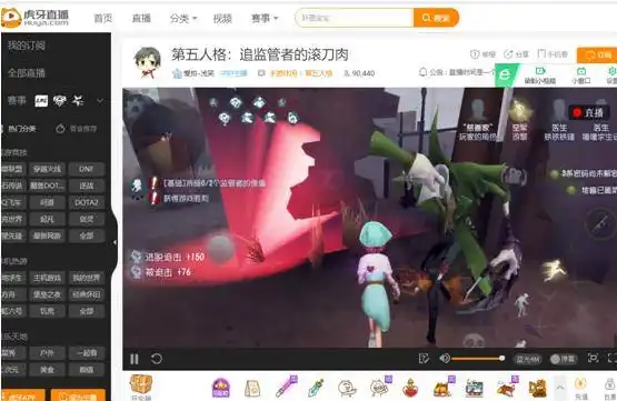 第五人格官方直播间虎牙主播是谁啊，揭秘第五人格官方直播间虎牙主播之谜，探寻神秘主播身份大揭秘！