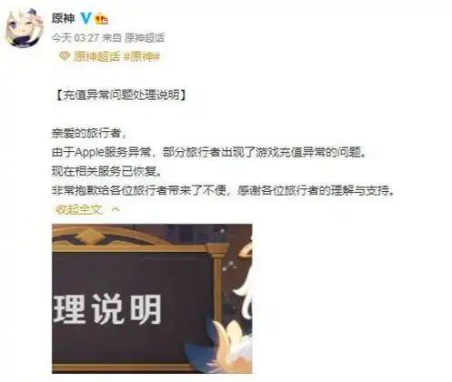 网上原神充值可靠吗知乎，原神充值，揭秘网络平台的可靠性与安全性