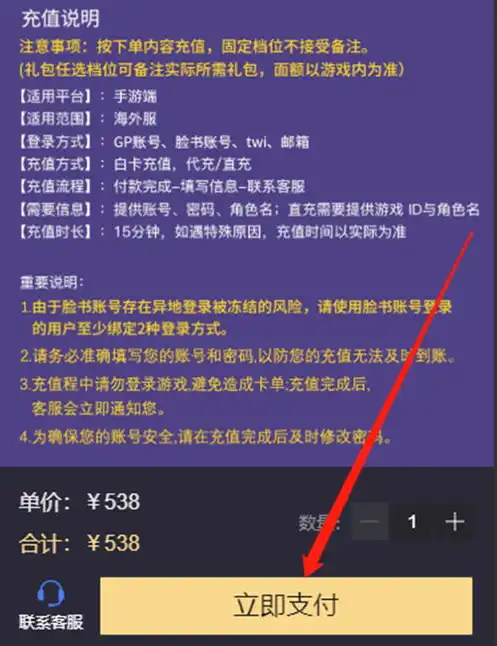 网上原神充值可靠吗知乎，原神充值，揭秘网络平台的可靠性与安全性