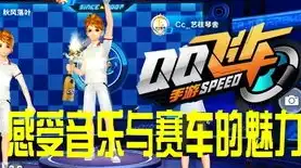 qq飞车经典音乐bgm，穿越时空的旋律，揭秘QQ飞车经典音乐Insomnia背后的故事