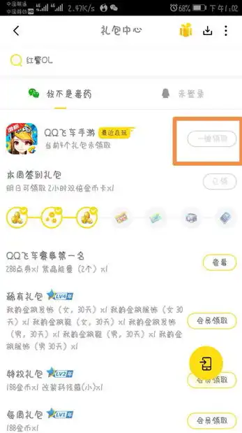 手游领取礼包的软件，盘点手游领取礼包必备的5款神器APP，轻松获得游戏资源！