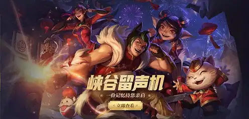 lol手游福利兑换码2023，2023年LOL手游福利兑换码大盘点，独家攻略助你畅享游戏盛宴！