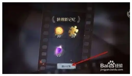 第五人格怎么领取新手礼包皮肤，第五人格新手礼包领取攻略，解锁独特皮肤，畅享游戏乐趣！