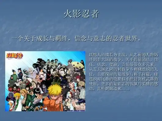 火影忍者英语思维导图简单，Naruto Mind Map: A Comprehensive English Outline of the Anime Series